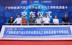 江淮汽车在江西宜春举办百台新能源重卡交车仪式