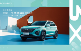 5万级“颜王”驾到，全新一代瑞虎3x焕新上市售价5.99万元起